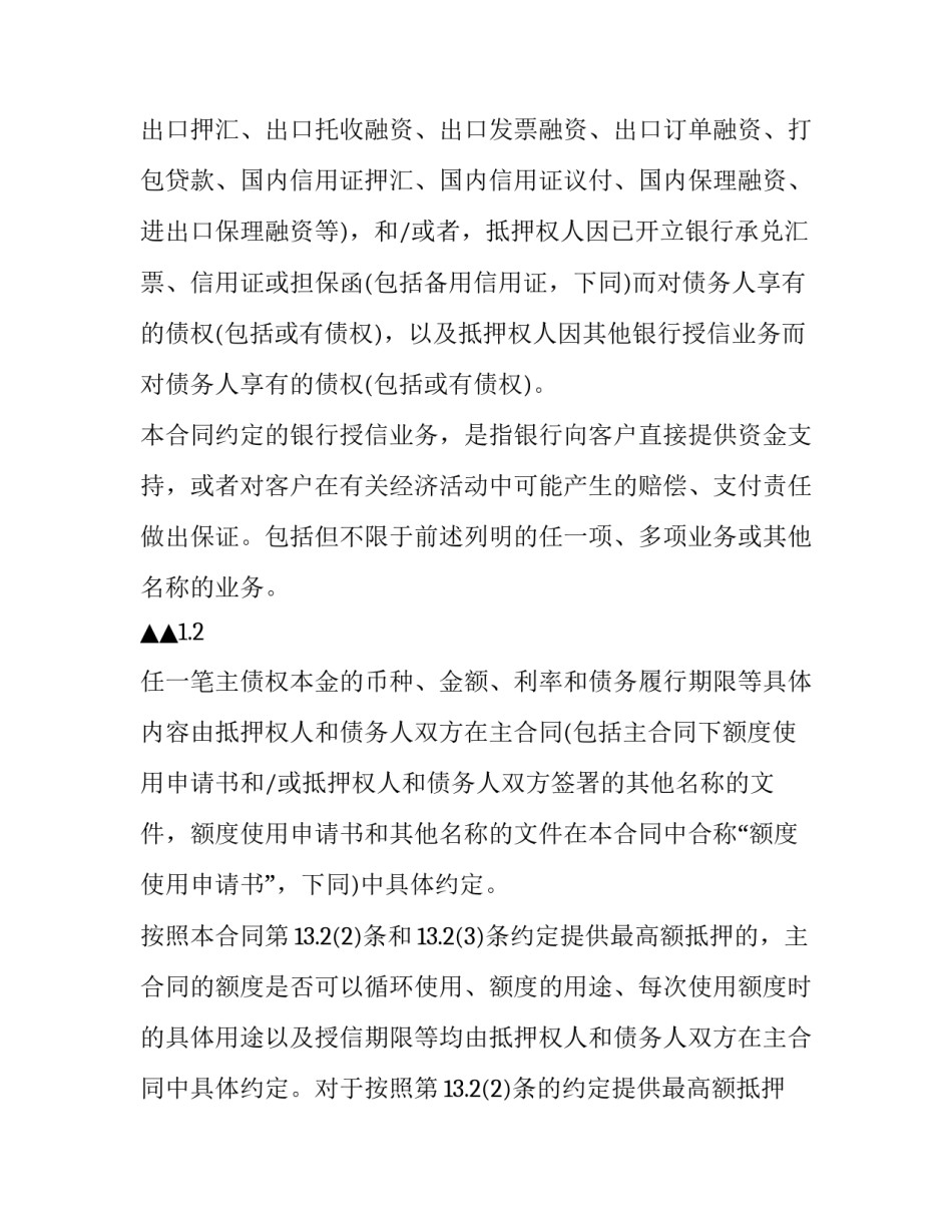 银行全面治党心得体会及感悟 银行人员党建心得体会(4篇)_第3页