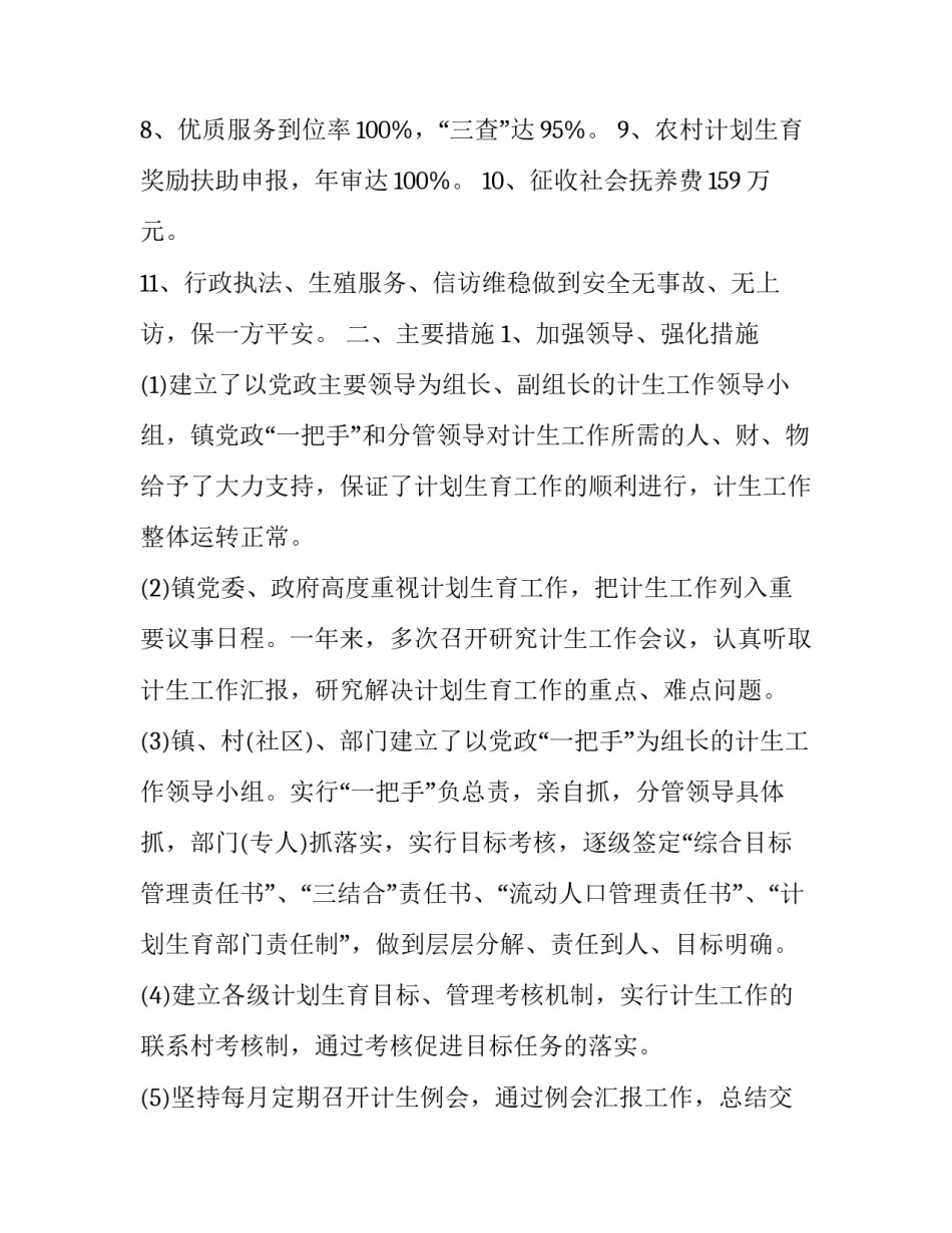 协会活动心得体会范本 开展协会活动的总结与反思(3篇)_第3页