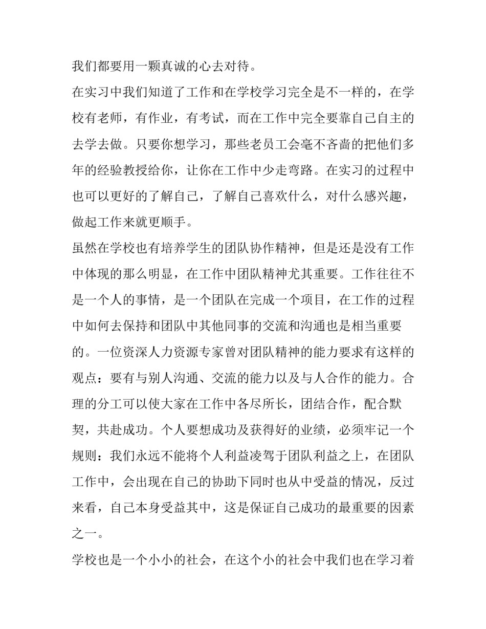 医院导医志愿服务心得体会怎么写 在医院做志愿服务的心得体会(七篇)_第3页