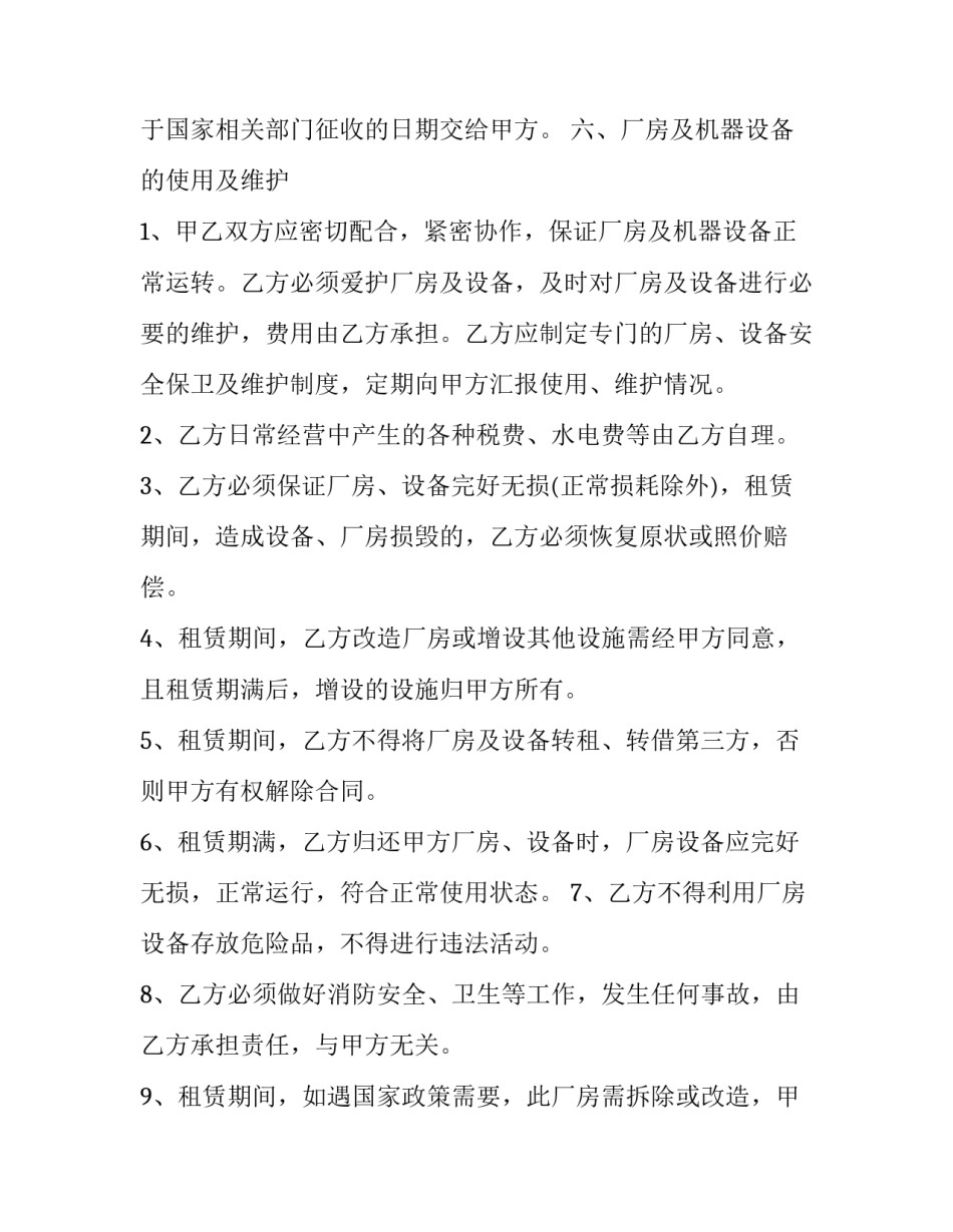 机器女孩心得体会和感想 机器人心得体会怎么写(8篇)_第2页