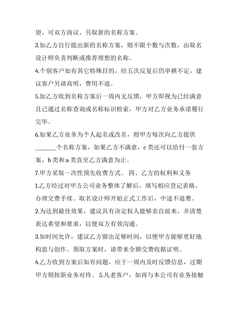 收费员微笑心得体会怎么写 收费员感悟(8篇)_第2页