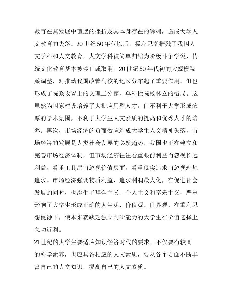 如何提高成交率心得体会怎么写 成交的心得(6篇)_第2页