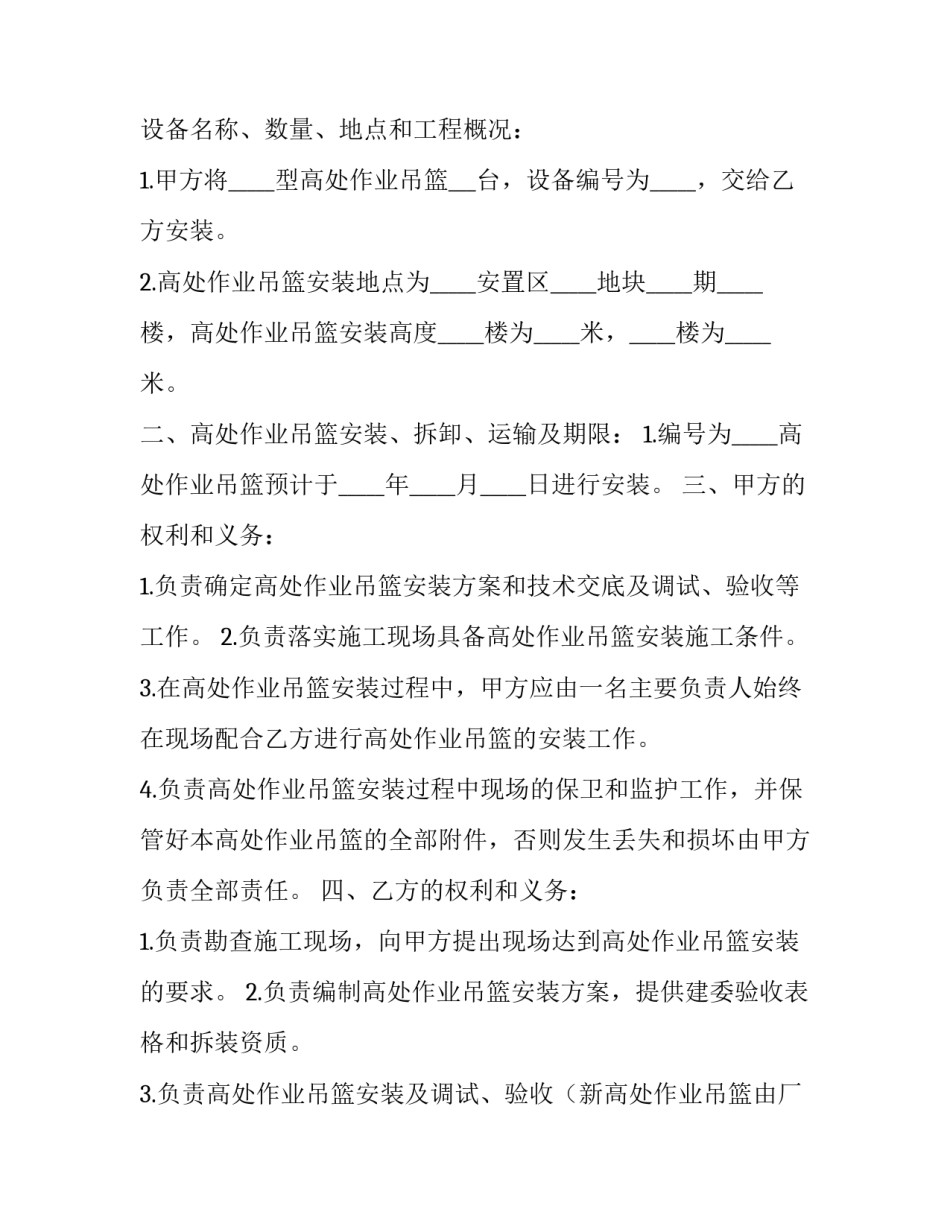 作业培训心得体会和方法 作业培训心得体会和方法有哪些(4篇)_第3页