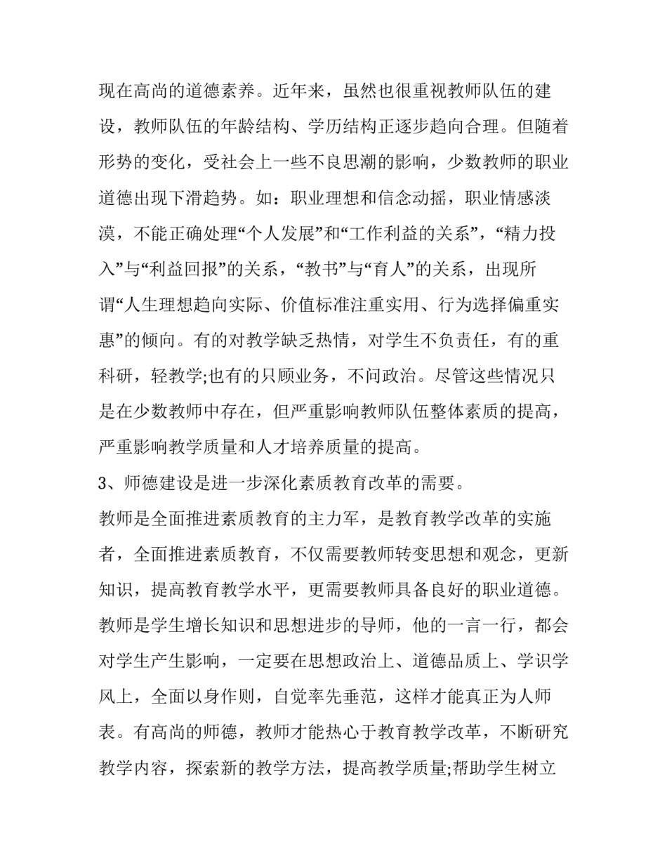 学习保险培训心得体会和方法 关于培训保险心得体会(五篇)_第3页