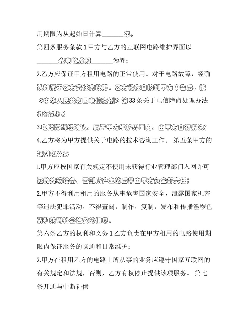 网络之星心得体会范本 试驾心得体会范本(5篇)_第2页