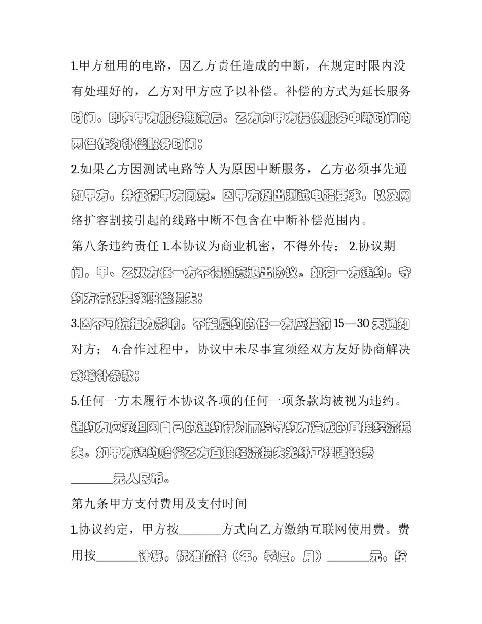 网络之星心得体会范本 试驾心得体会范本(5篇)_第3页