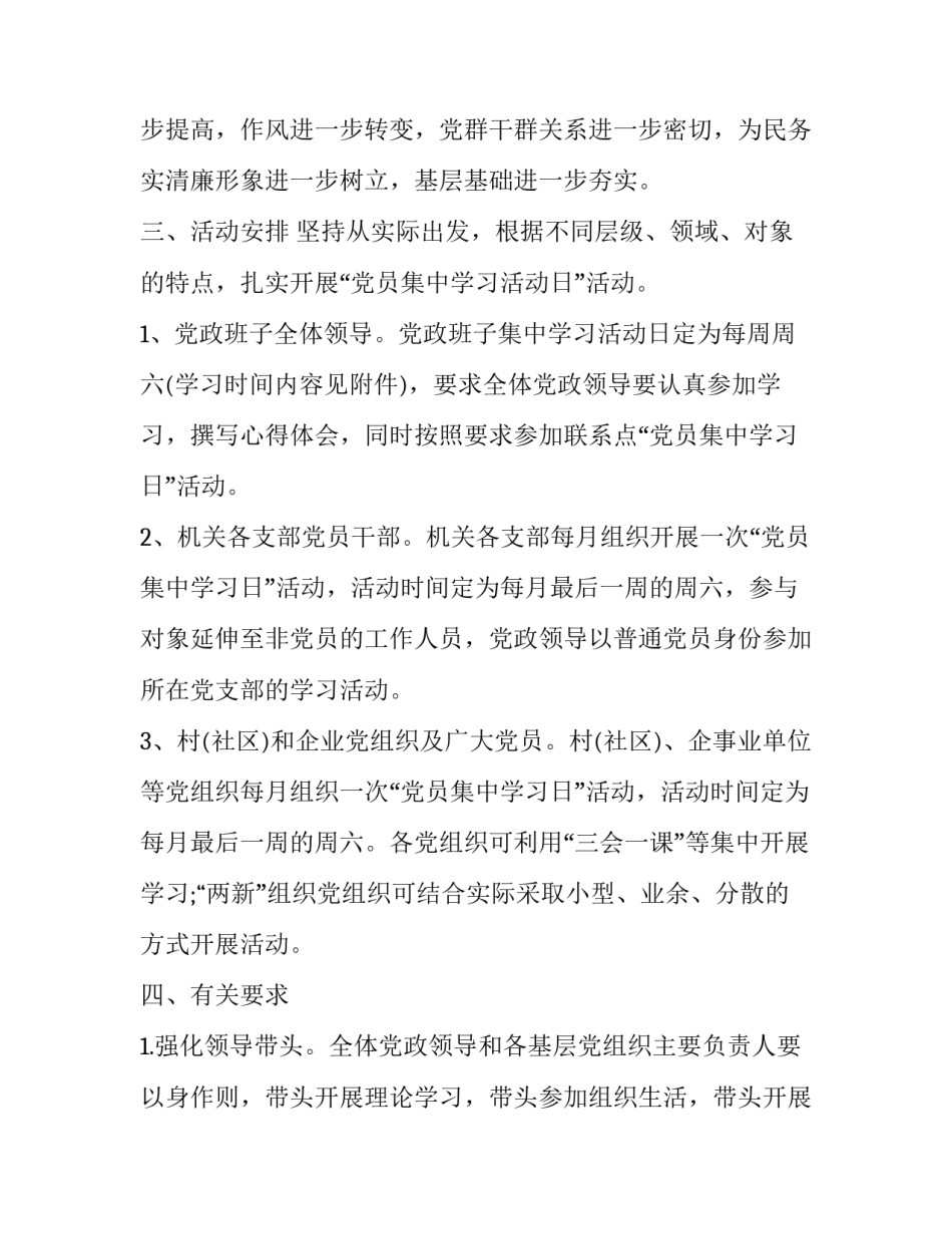 学习先进辅警写心得体会和方法 辅警写心得体会怎么写(六篇)_第2页