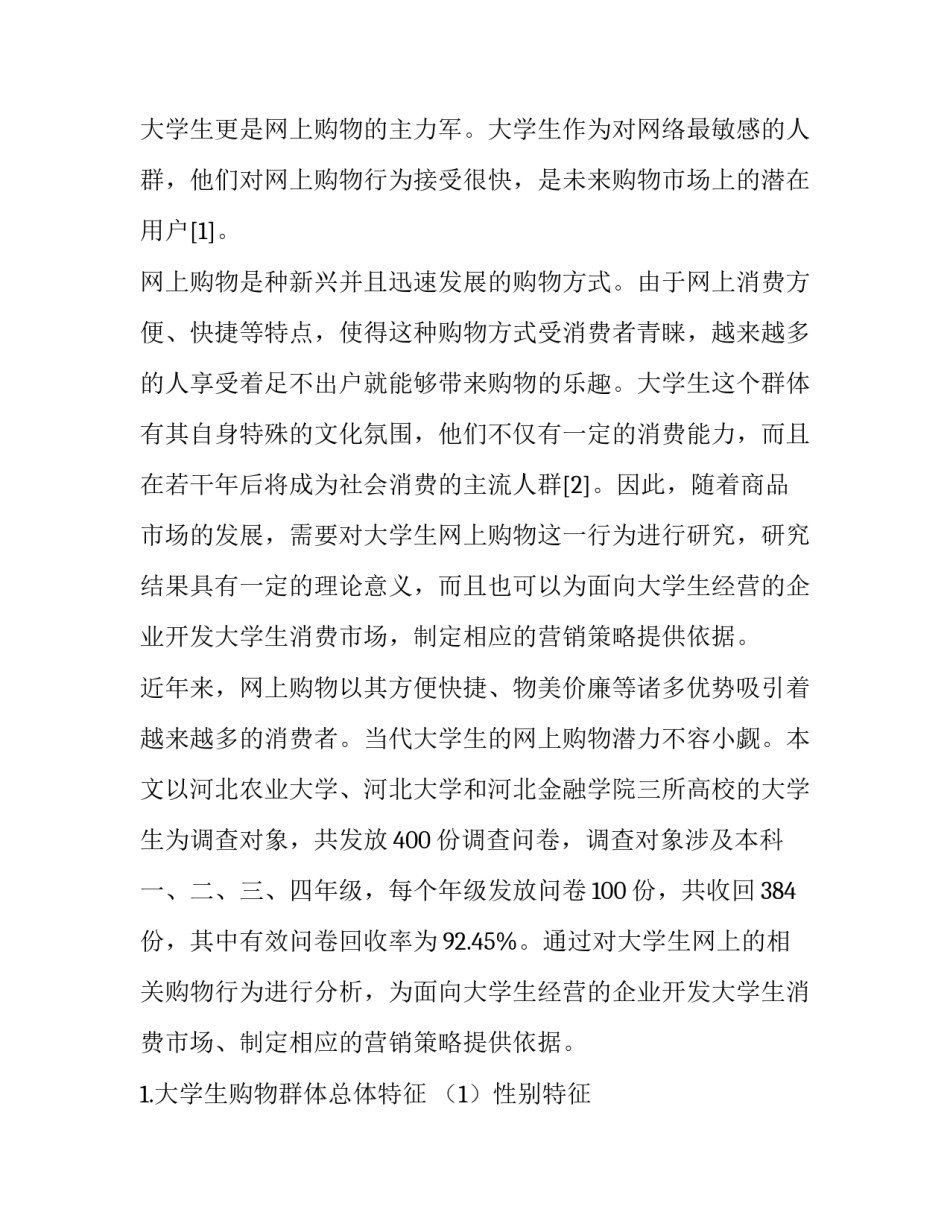 网上劳动知识竞赛心得体会 劳动知识的心得(4篇)_第3页