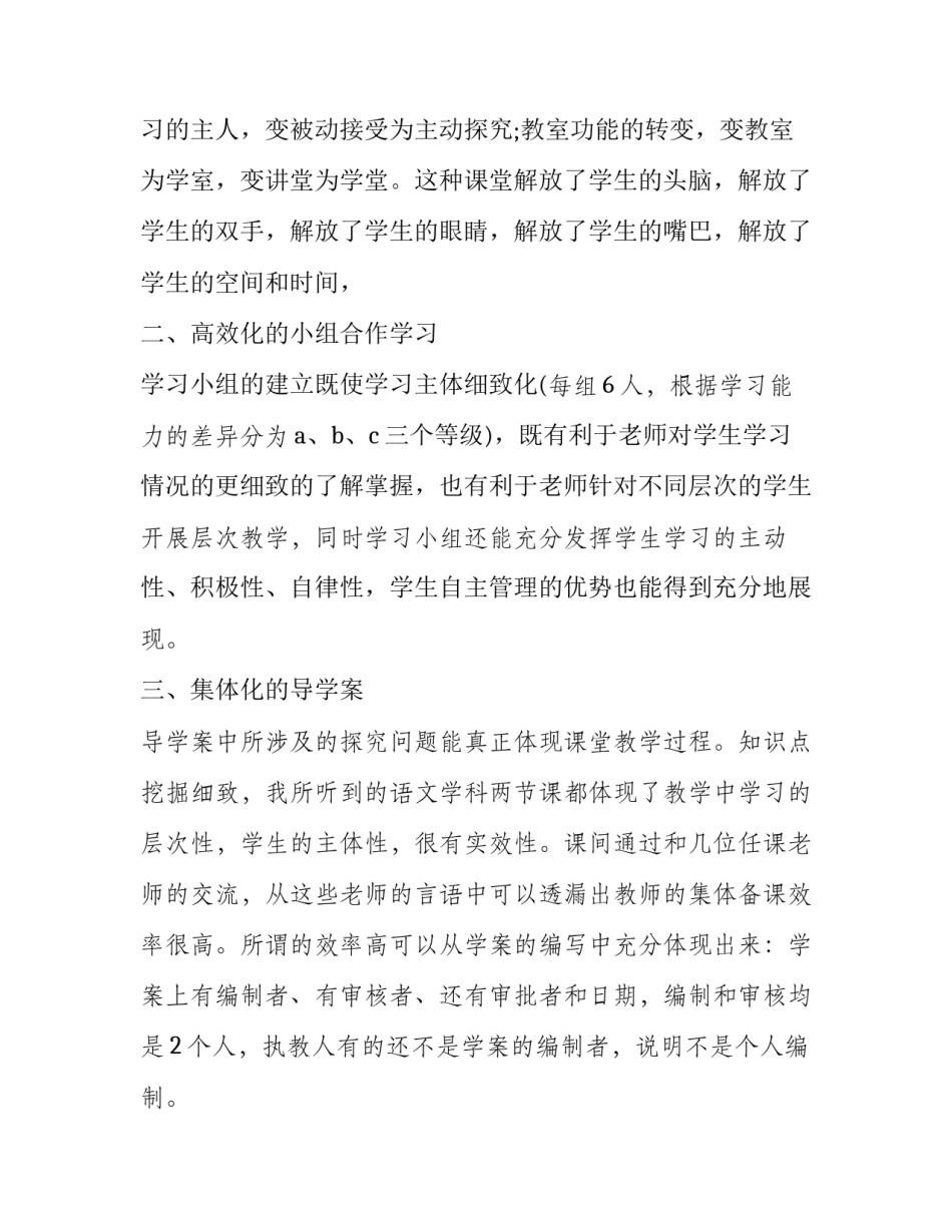 参观工地劳务资料心得体会如何写 建筑工地参观心得体会(二篇)_第2页