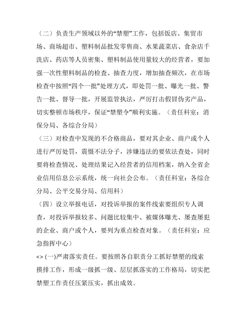 市场决策心得体会如何写 决策分析心得体会(6篇)_第3页