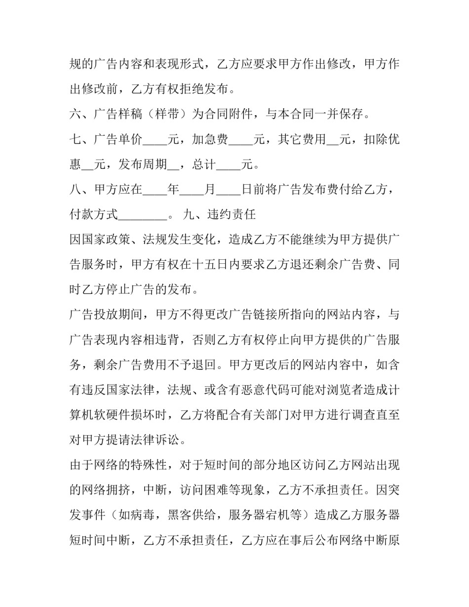 网络检索课程心得体会报告 网络调查课程实践心得体会(五篇)_第2页