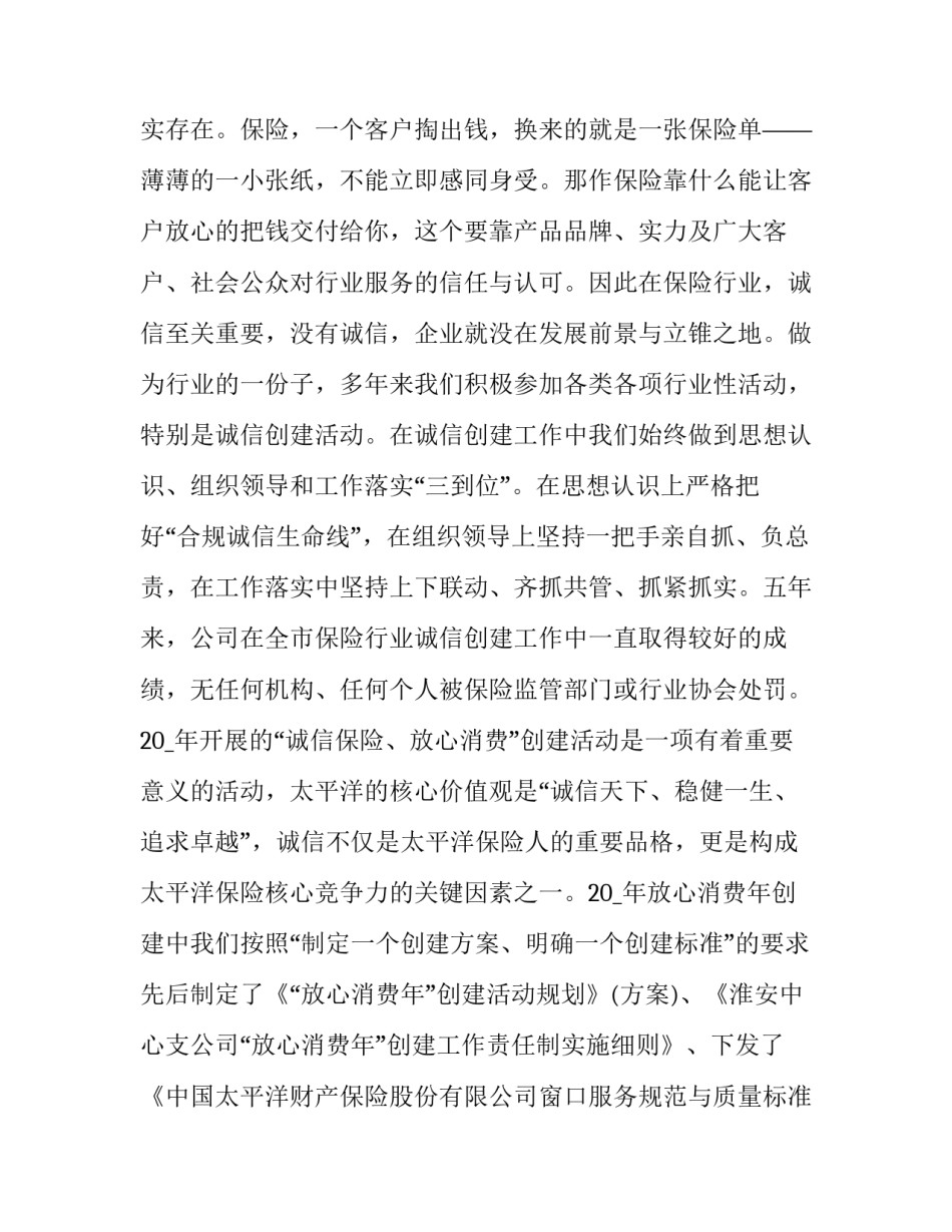 公司早读心得体会精选 物业早读心得(三篇)_第3页