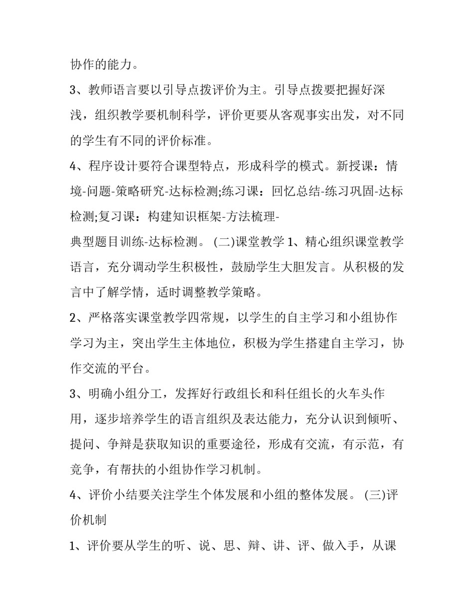 家庭课堂教育案例心得体会及感悟 家庭教育经验案例(九篇)_第2页