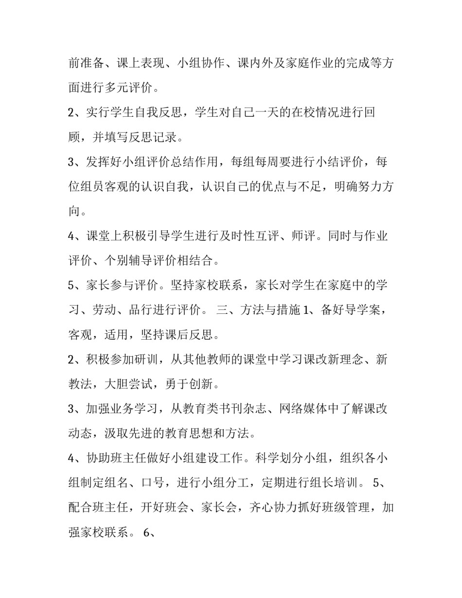 家庭课堂教育案例心得体会及感悟 家庭教育经验案例(九篇)_第3页