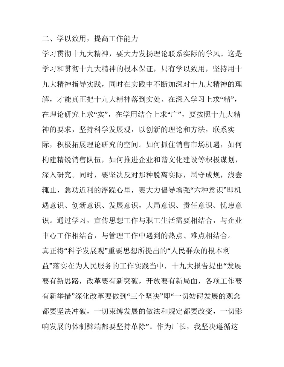 十九个案例心得体会如何写 案例写作心得(3篇)_第2页