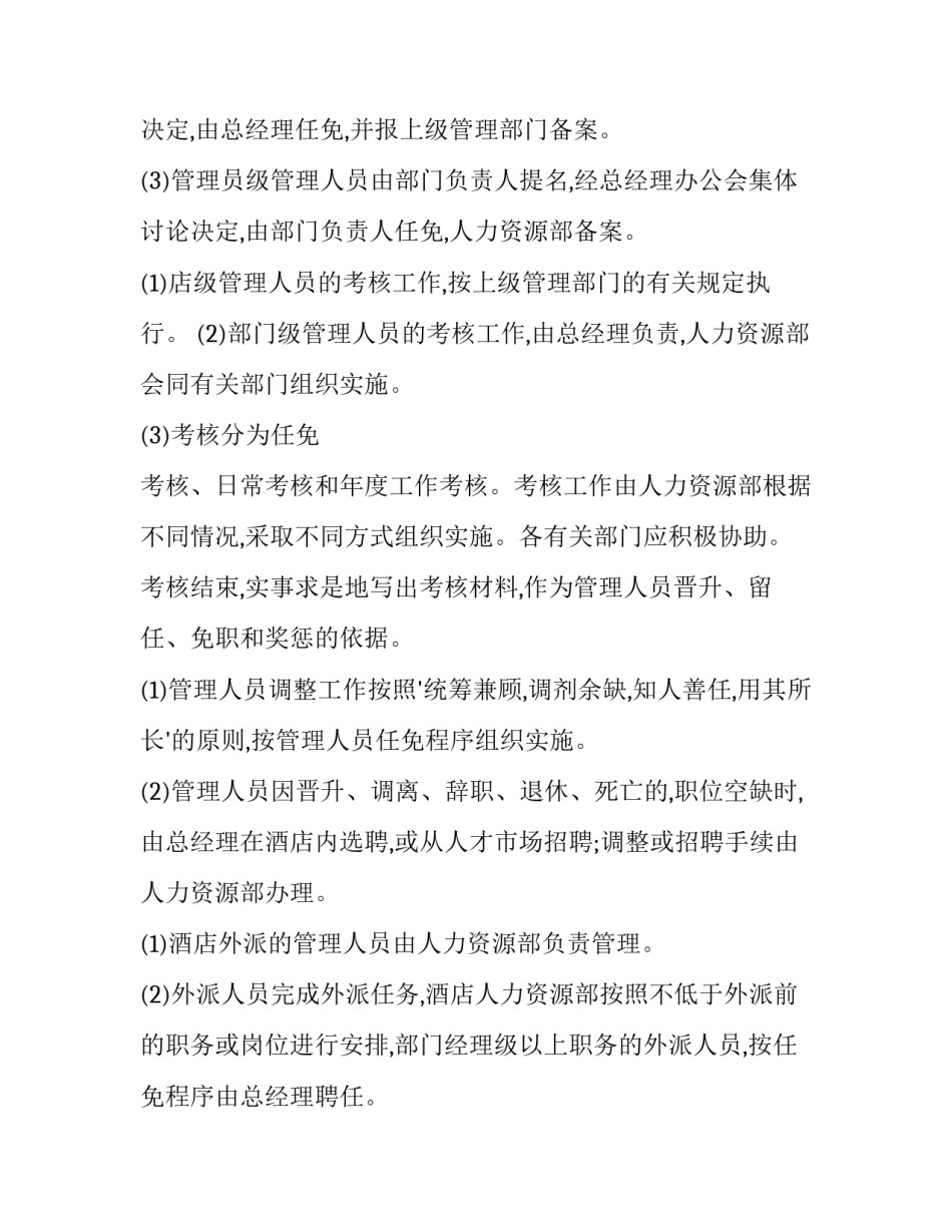 材料管理课程心得体会及收获 资料管理实训心得体会(六篇)_第2页