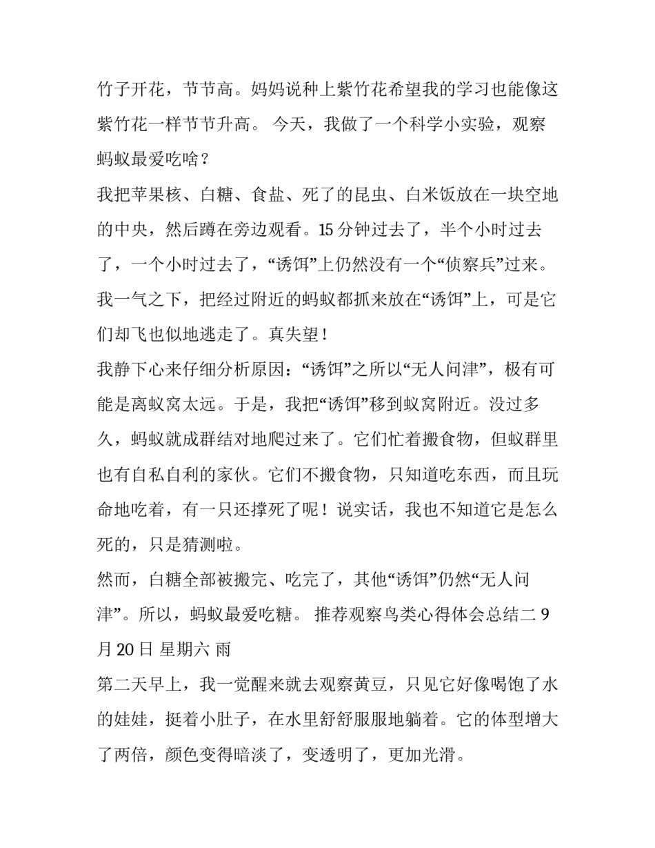 2023年摩托车转让协议书(精选8篇)_第2页