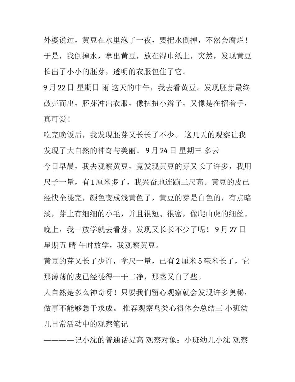 2023年摩托车转让协议书(精选8篇)_第3页