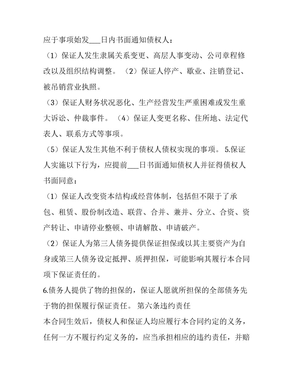 银行中层培训心得体会及感悟 银行中层培训心得体会及感悟范文(2篇)_第3页