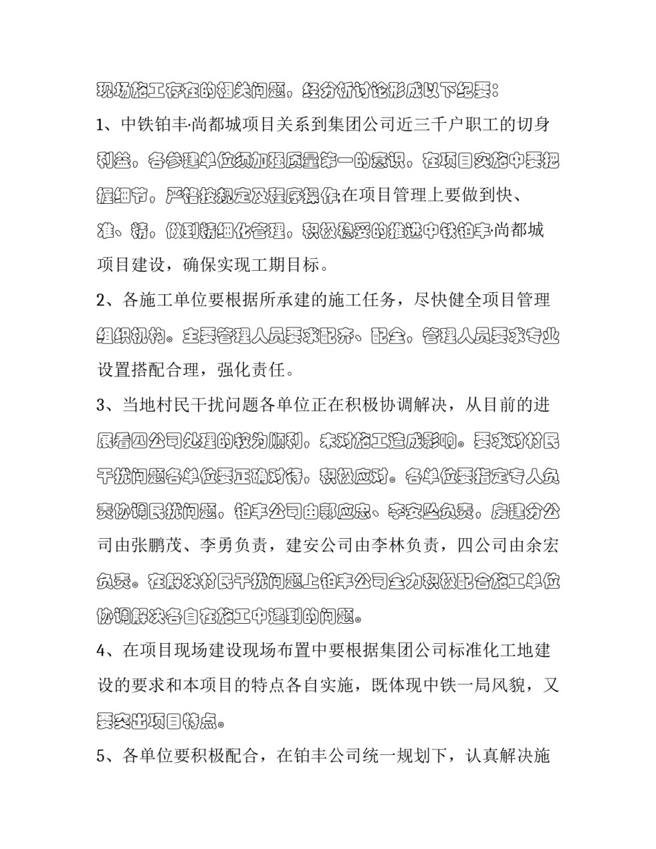 项目投融资心得体会简短 项目投融资心得体会简短版(4篇)_第2页