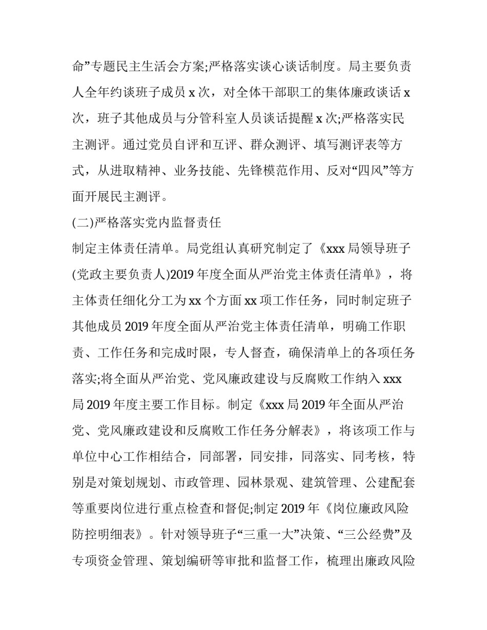 生态伦理教育心得体会 生命伦理学心得体会(9篇)_第2页