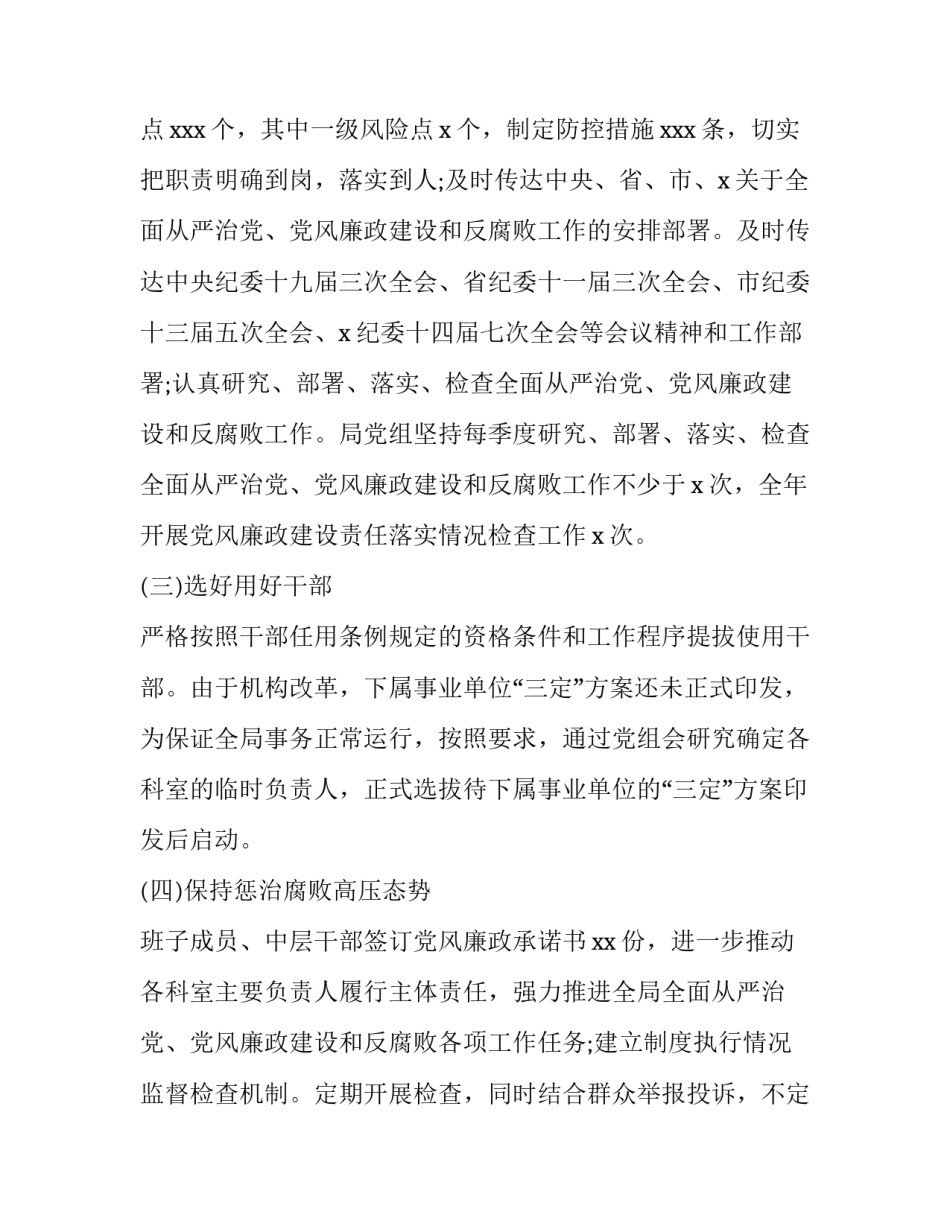 生态伦理教育心得体会 生命伦理学心得体会(9篇)_第3页