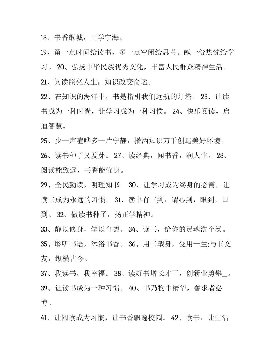 主题读书grit心得体会如何写(5篇)_第2页