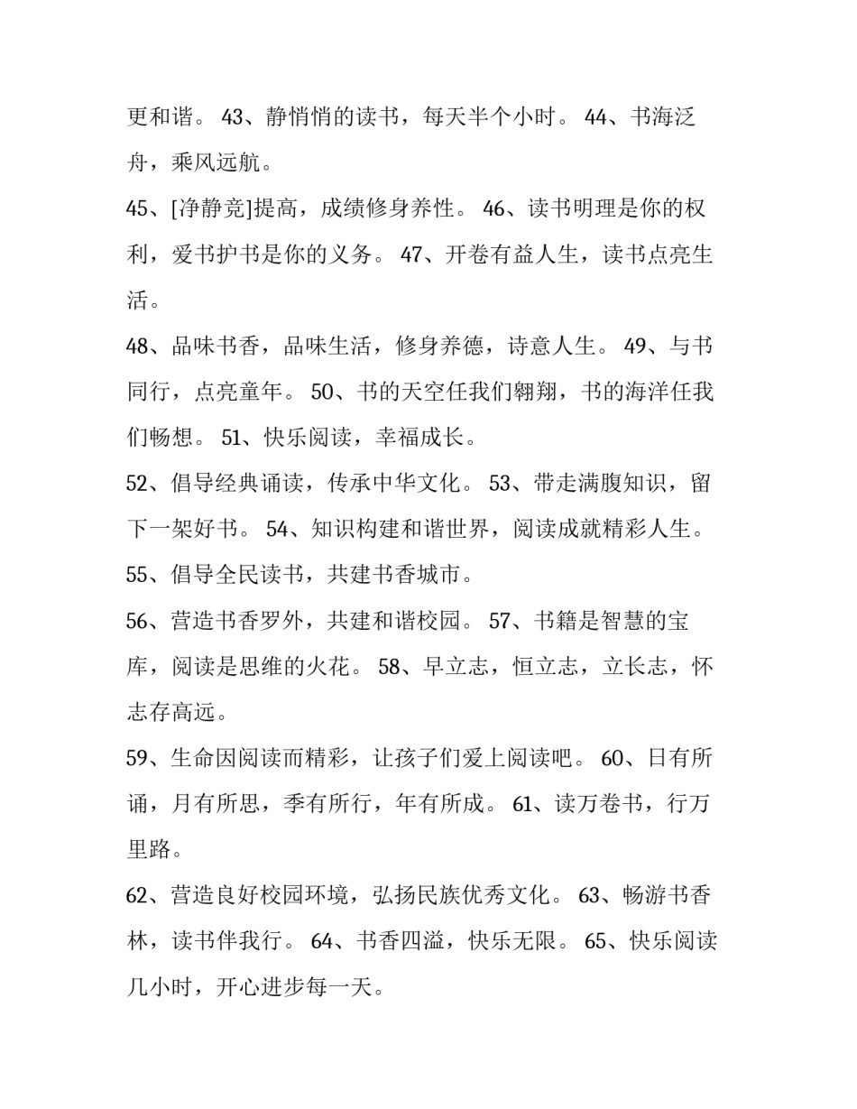 主题读书grit心得体会如何写(5篇)_第3页