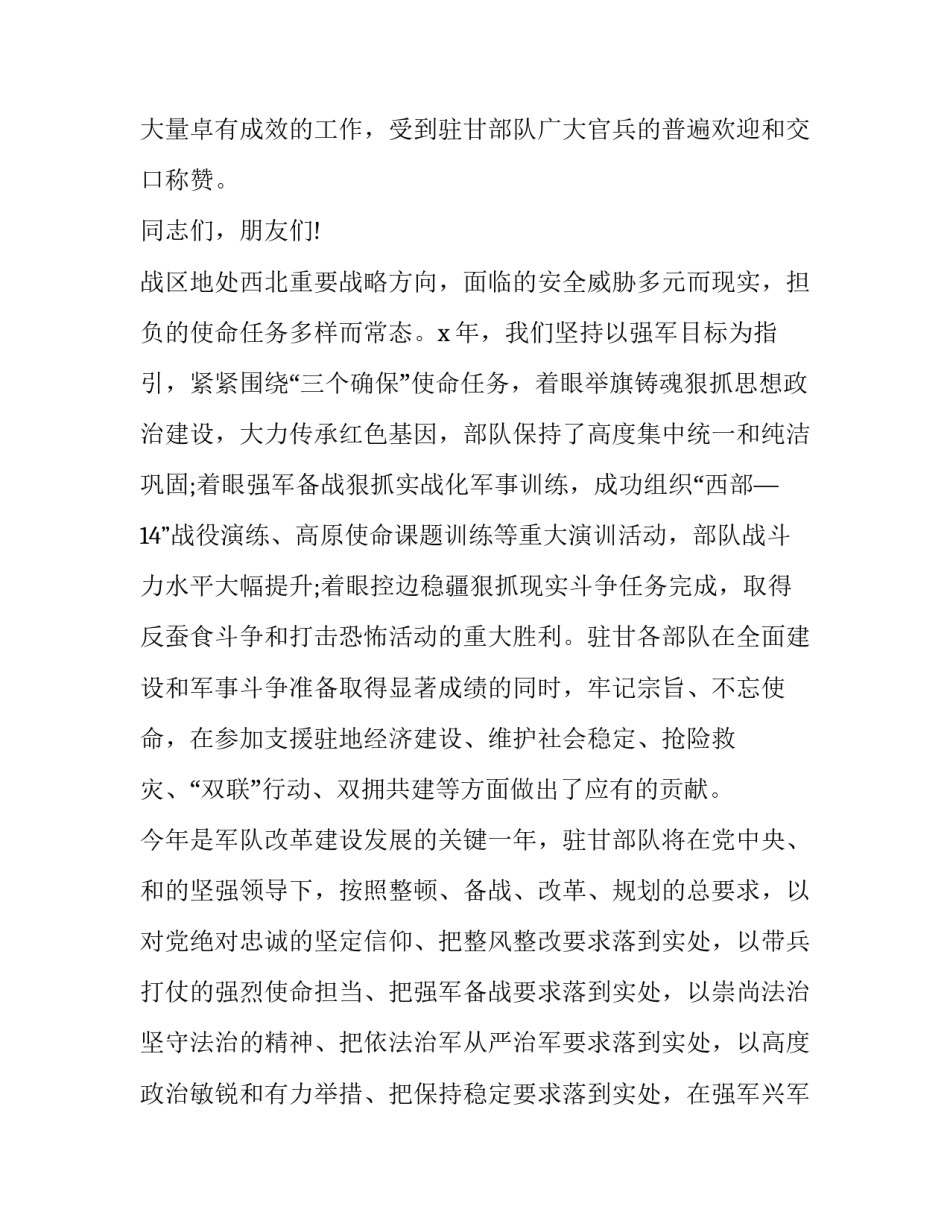 部队最难忘的任务心得体会怎么写 部队任务总结及心得体会(三篇)_第2页