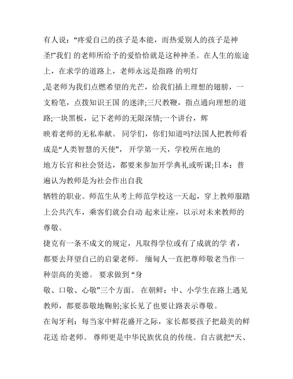 教师反思及提升心得体会及感悟 教师教学反思心得体会(4篇)_第2页