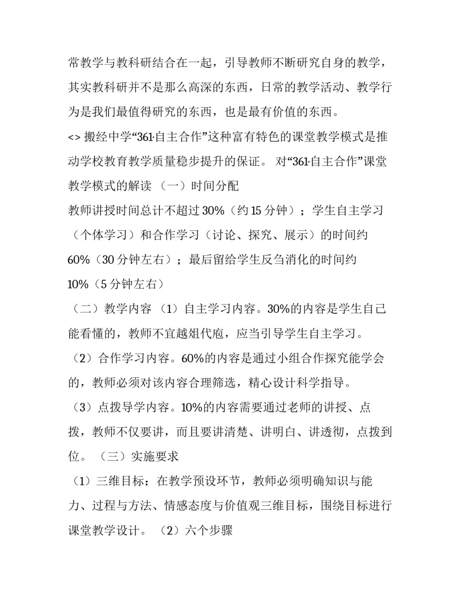 最新学生毕业典礼讲话(优质10篇)_第2页