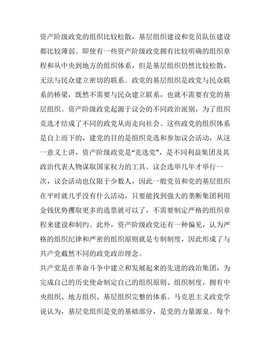 公安治安培训心得体会实用 公安培训总结心得体会(4篇)_第2页