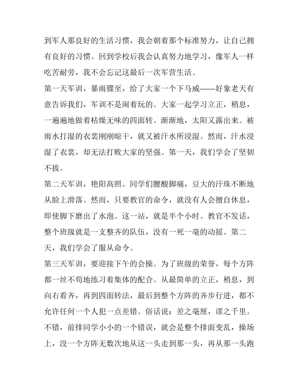 关于参加师生同考心得体会(七篇)_第2页