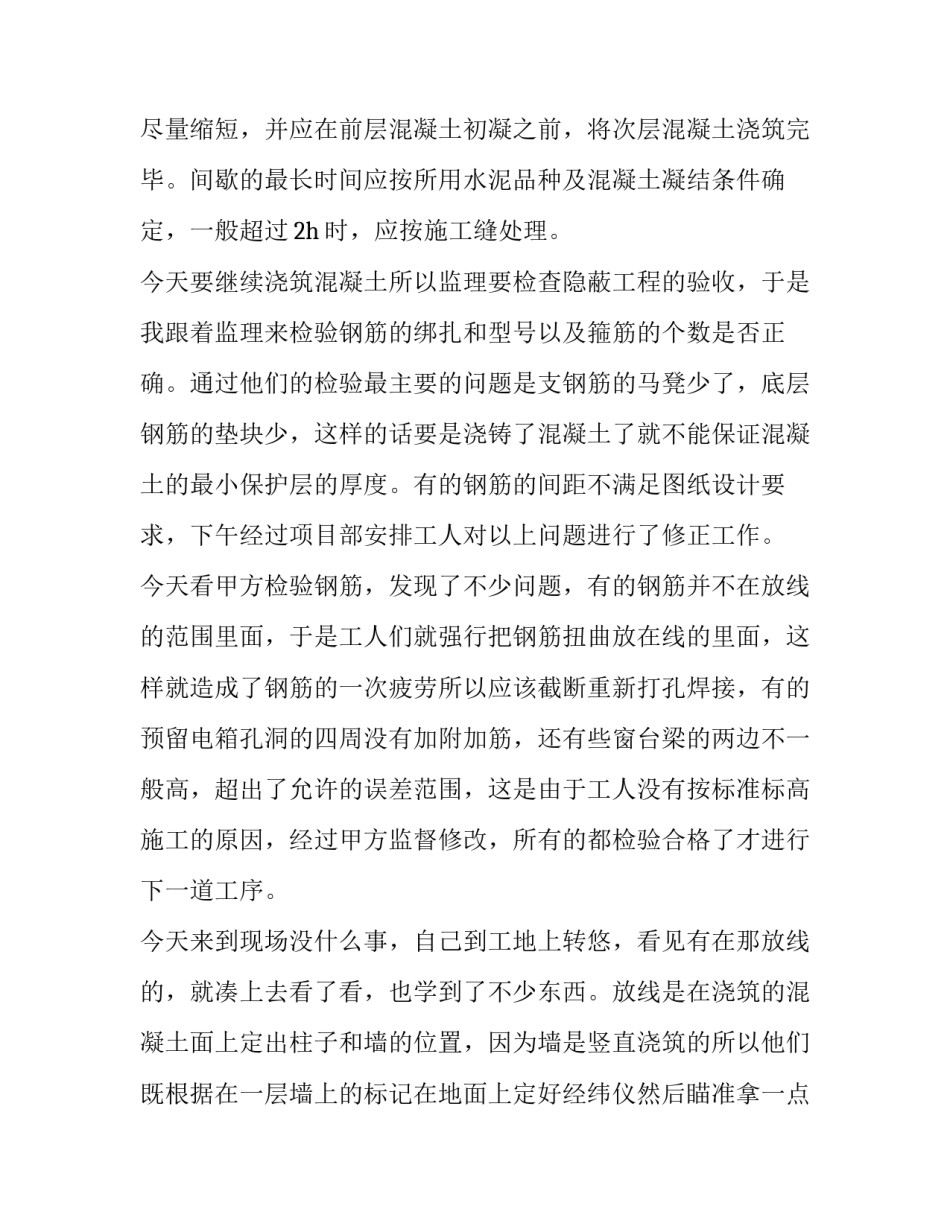 工地垃圾分类指南心得体会和感想 工地垃圾分类实施方案(8篇)_第3页