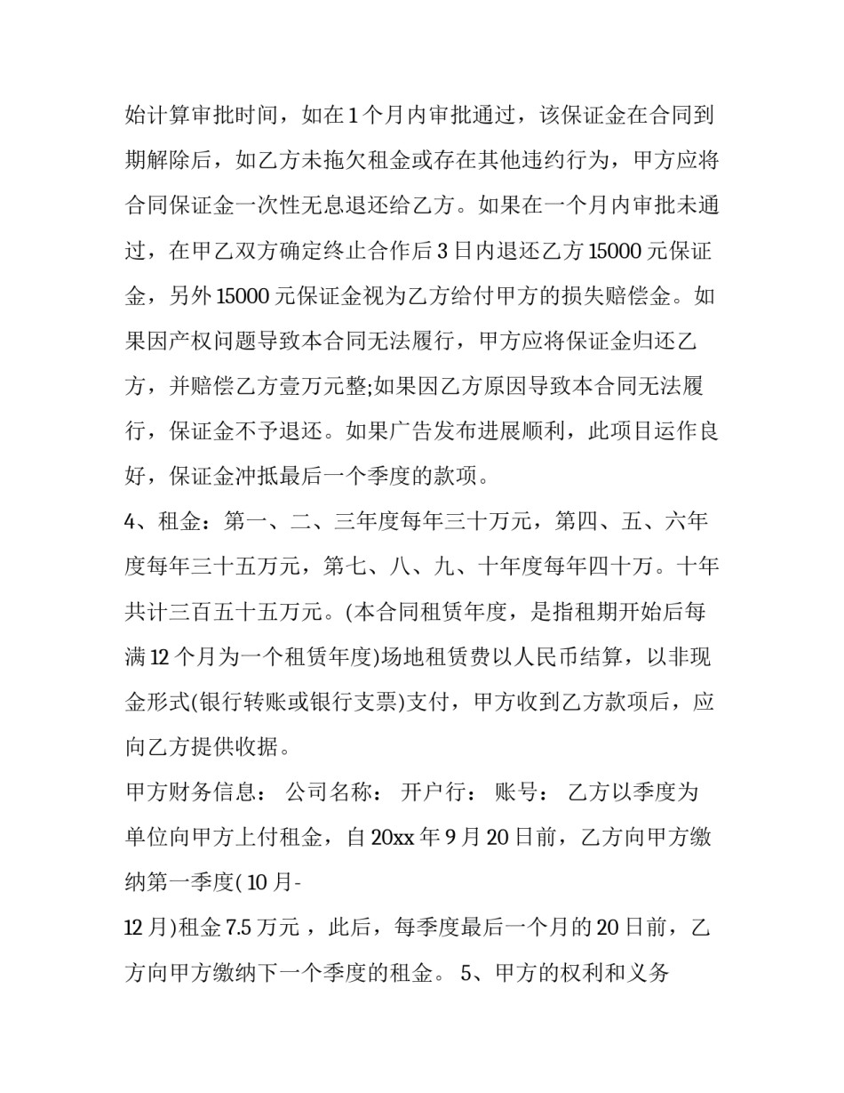 体位转移的心得体会精选 体位转移的指导训练PPT(七篇)_第2页