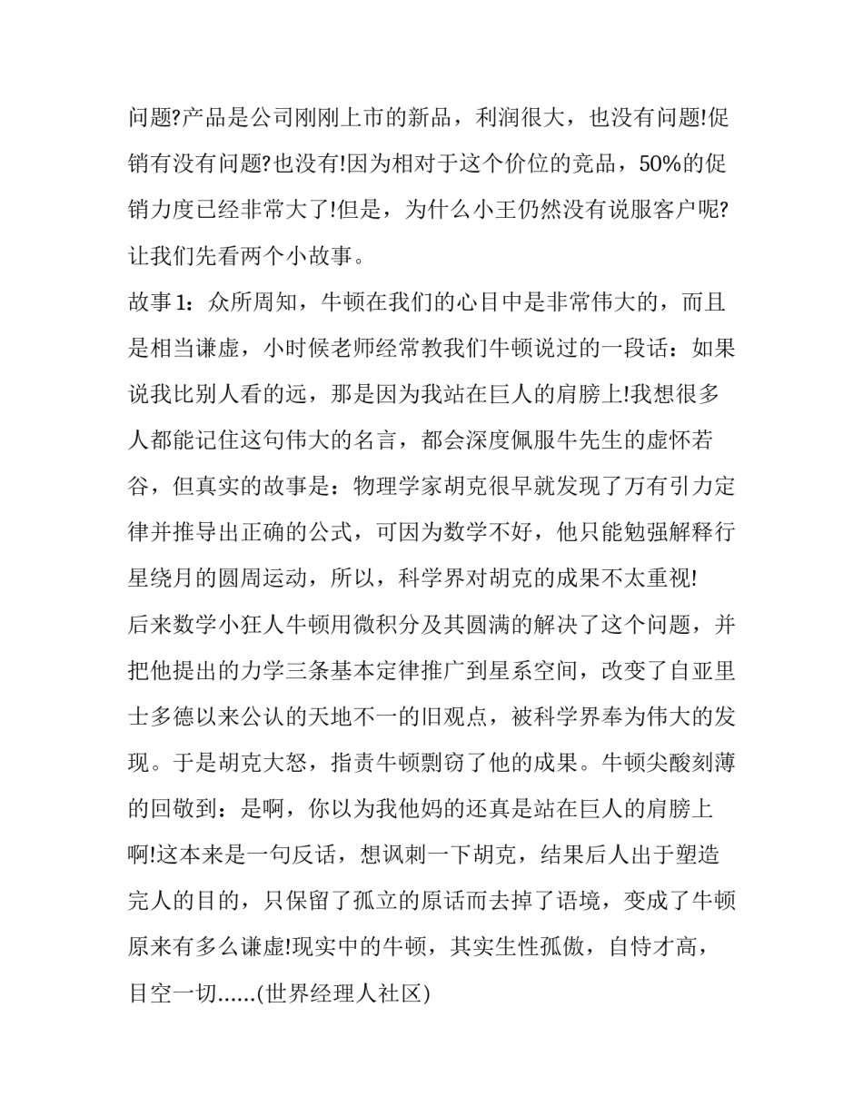 客户安全协议书范本 三方安全协议书范本(九篇)_第2页