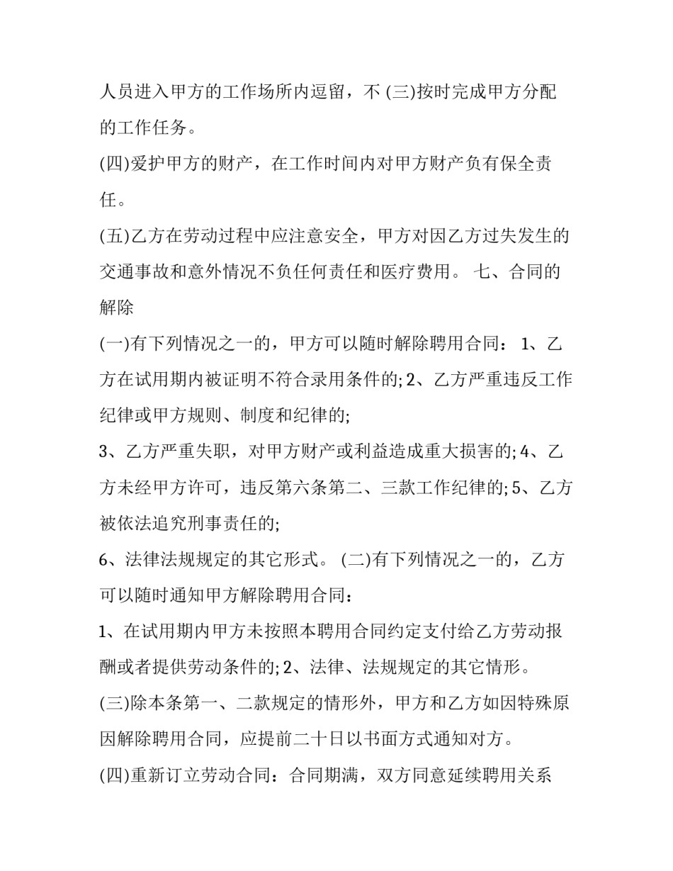 门卫三严三实心得体会报告 党员三严三实心得体会(9篇)_第3页