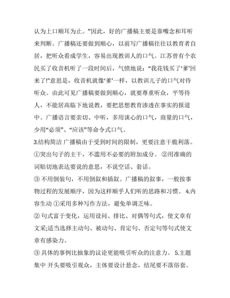 写作实践的心得体会 写作实践的心得体会500字(五篇)_第2页