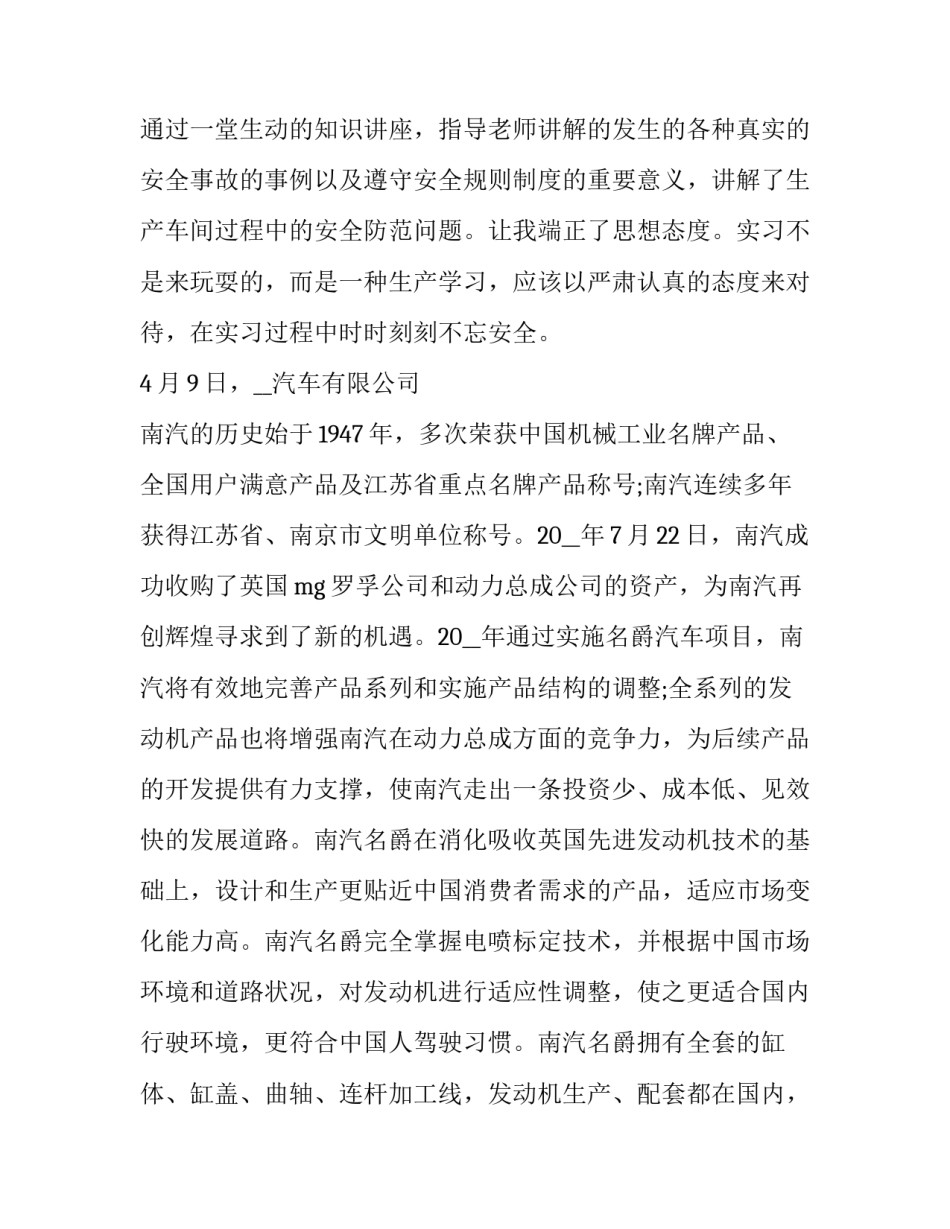 参观你的老物件心得体会简短 看到旧物件的感悟(八篇)_第2页