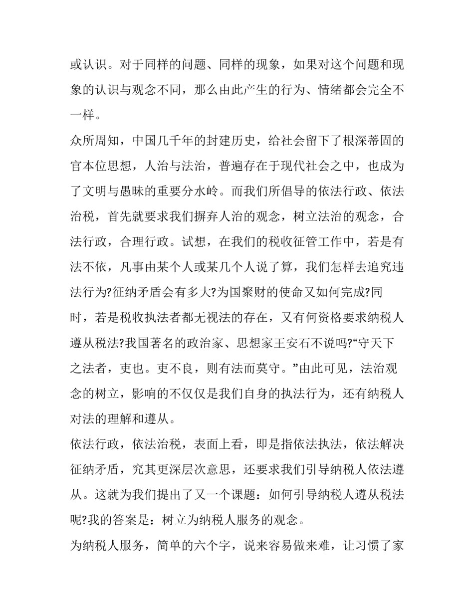 法治护航知法守法心得体会怎么写 学法知法守法心得体会(二篇)_第2页