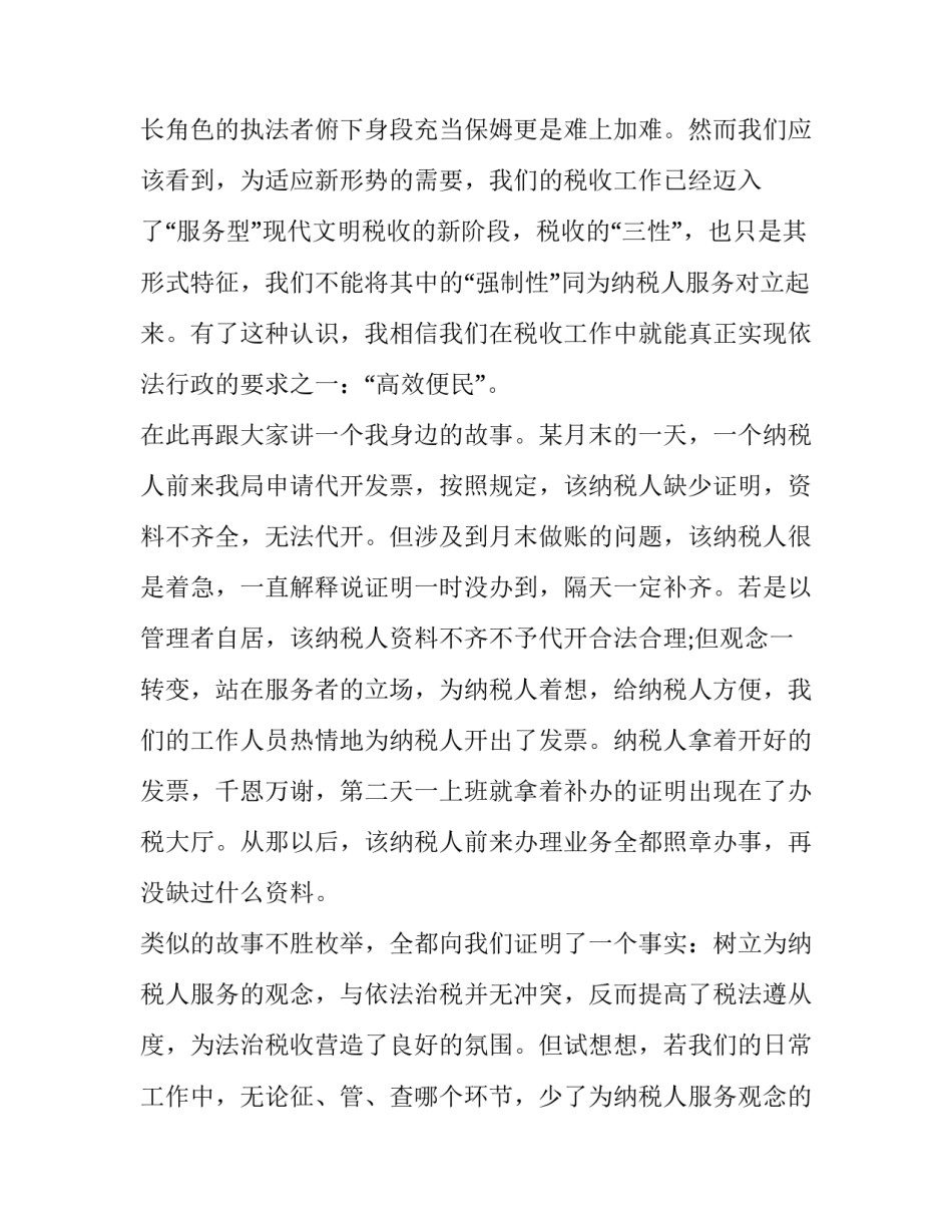 法治护航知法守法心得体会怎么写 学法知法守法心得体会(二篇)_第3页