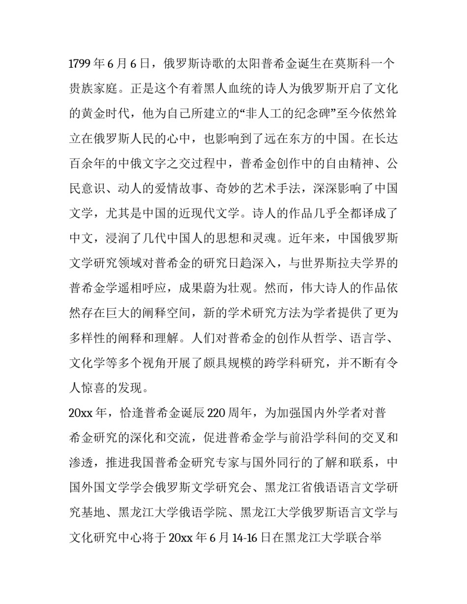 学术专著心得体会怎么写 学术专著心得体会怎么写啊(4篇)_第3页