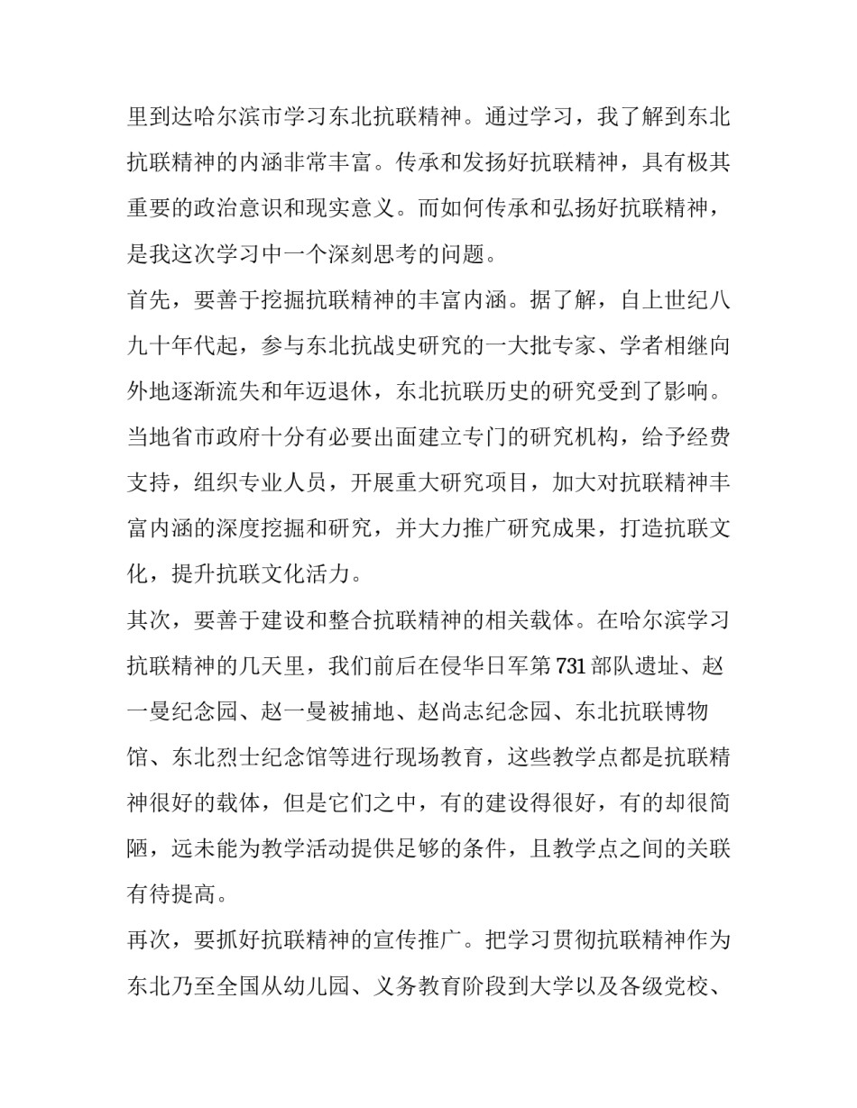 参观消防车后心得体会如何写 参观消防车的心得体会400字(六篇)_第3页