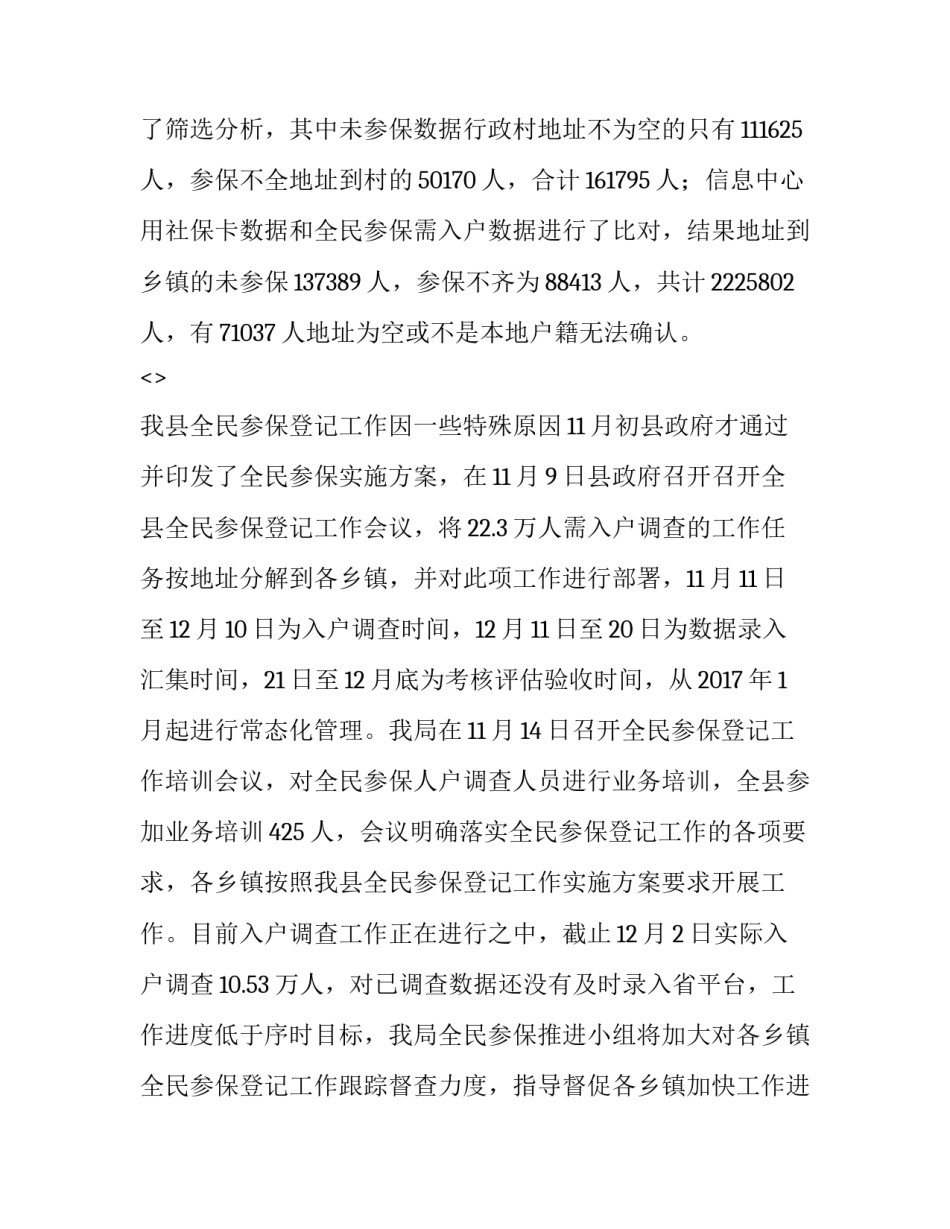 推进筑堡工程心得体会实用 建强战斗堡垒心得(5篇)_第2页