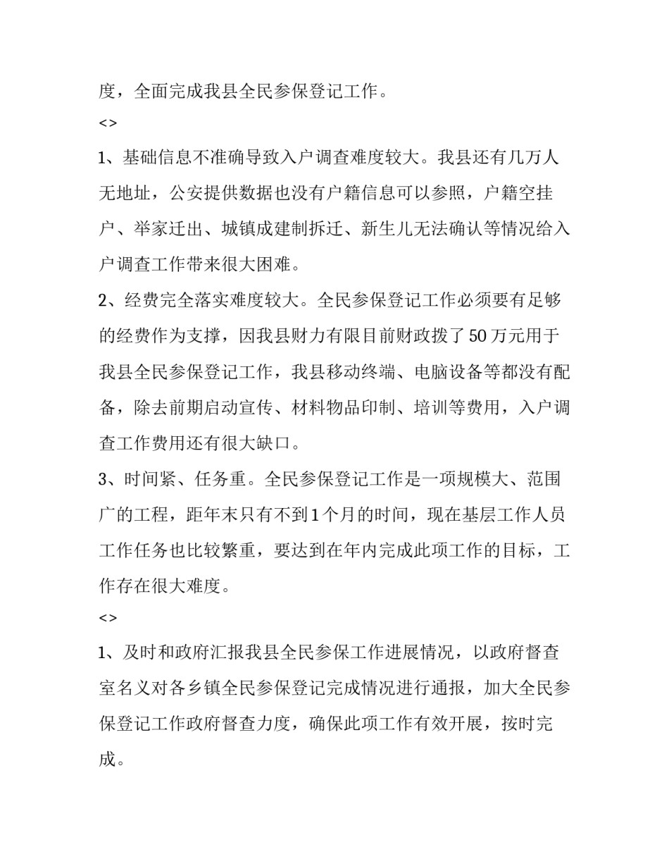 推进筑堡工程心得体会实用 建强战斗堡垒心得(5篇)_第3页