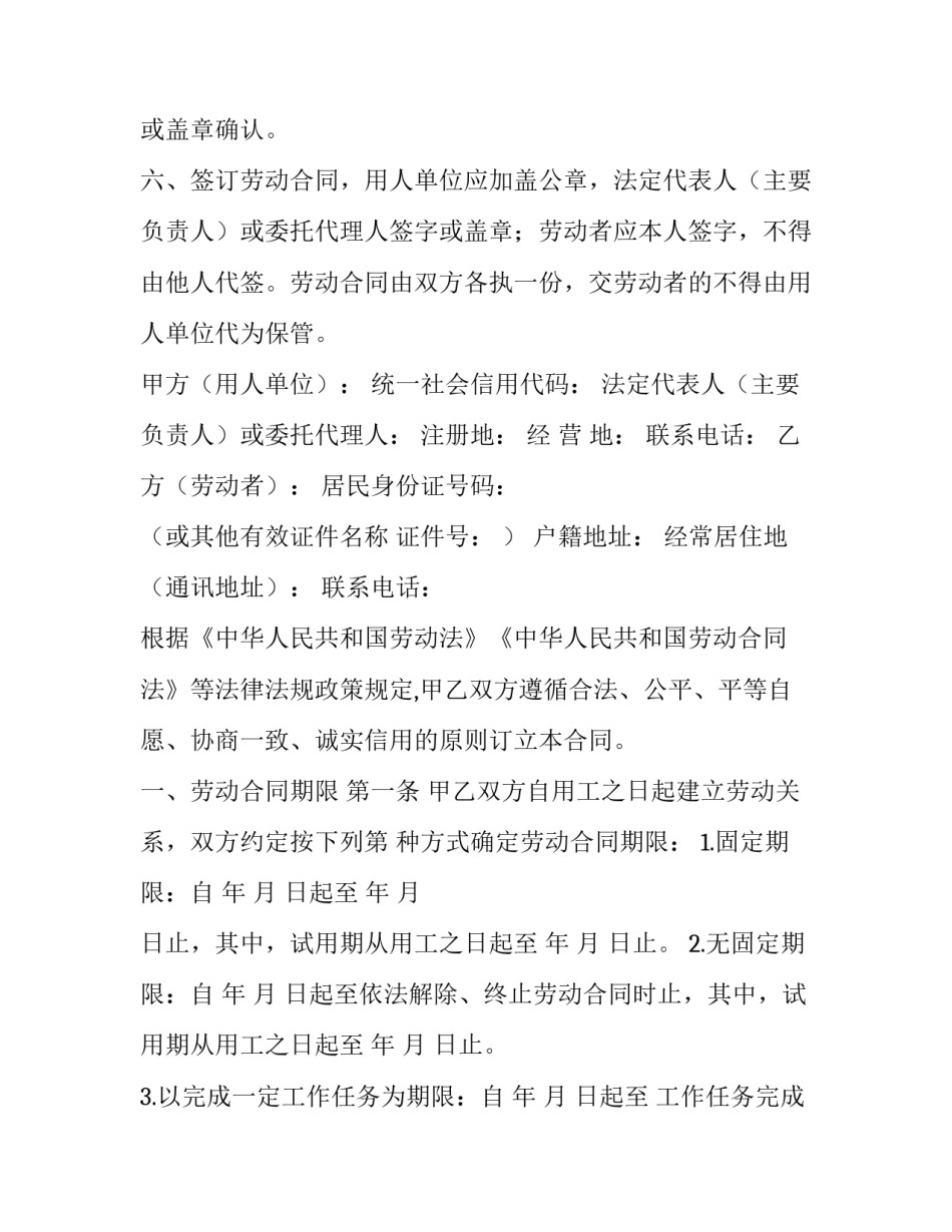 劳动改造课心得体会报告 劳动改造感悟(2篇)_第2页