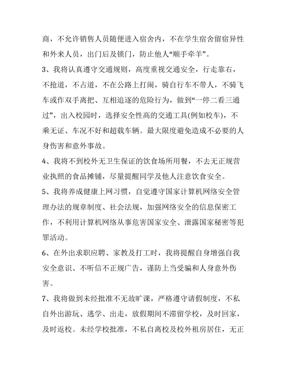 学校卖书心得体会如何写 卖书的感想怎么写(6篇)_第3页