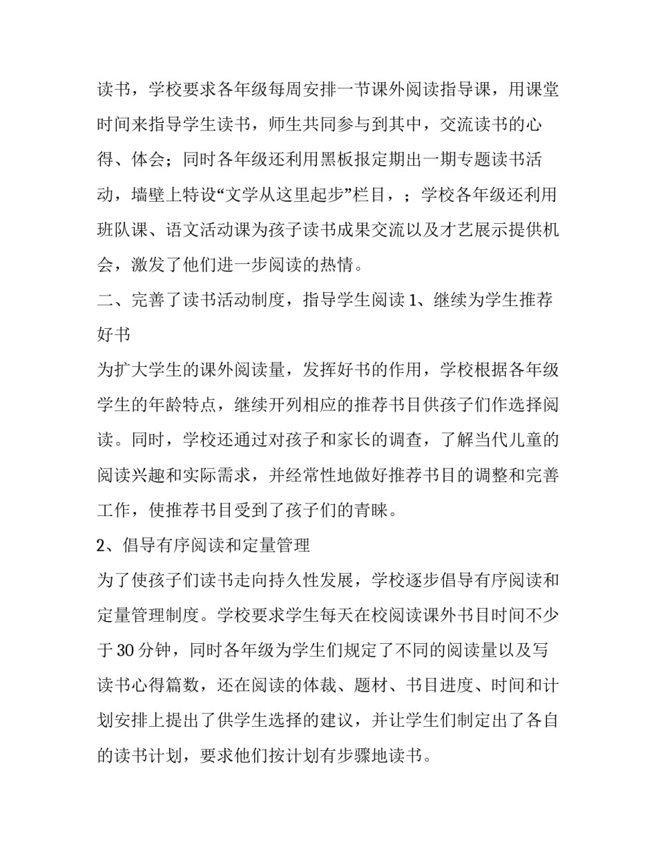 打造理论创新阵地心得体会怎么写 打造理论创新阵地心得体会怎么写啊(二篇)_第2页