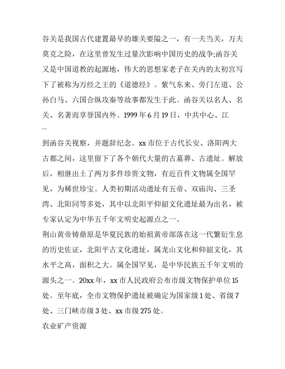 寒假美玉实践课堂心得体会简短 玉雕课心得体会(五篇)_第3页