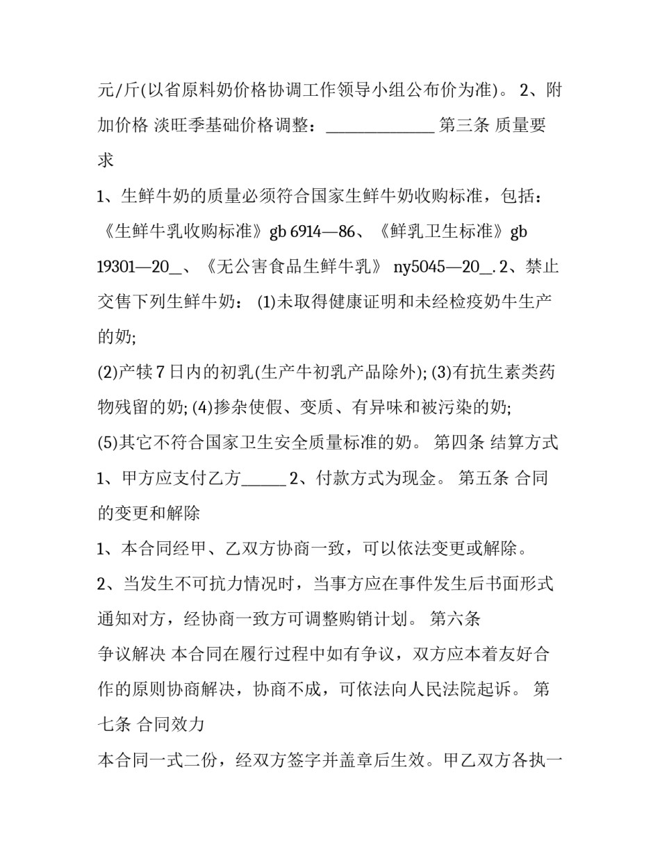 食品制造领域指南心得体会总结 食品行业心得体会(9篇)_第2页